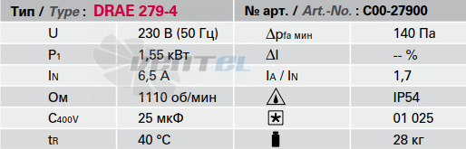 Rosenberg DRAE 279-4 - описание, технические характеристики, графики